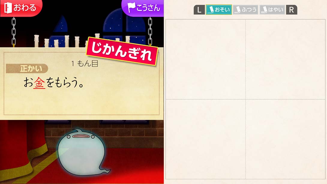 魔鬼挑战 汉字馆 小学1年级 日语_1