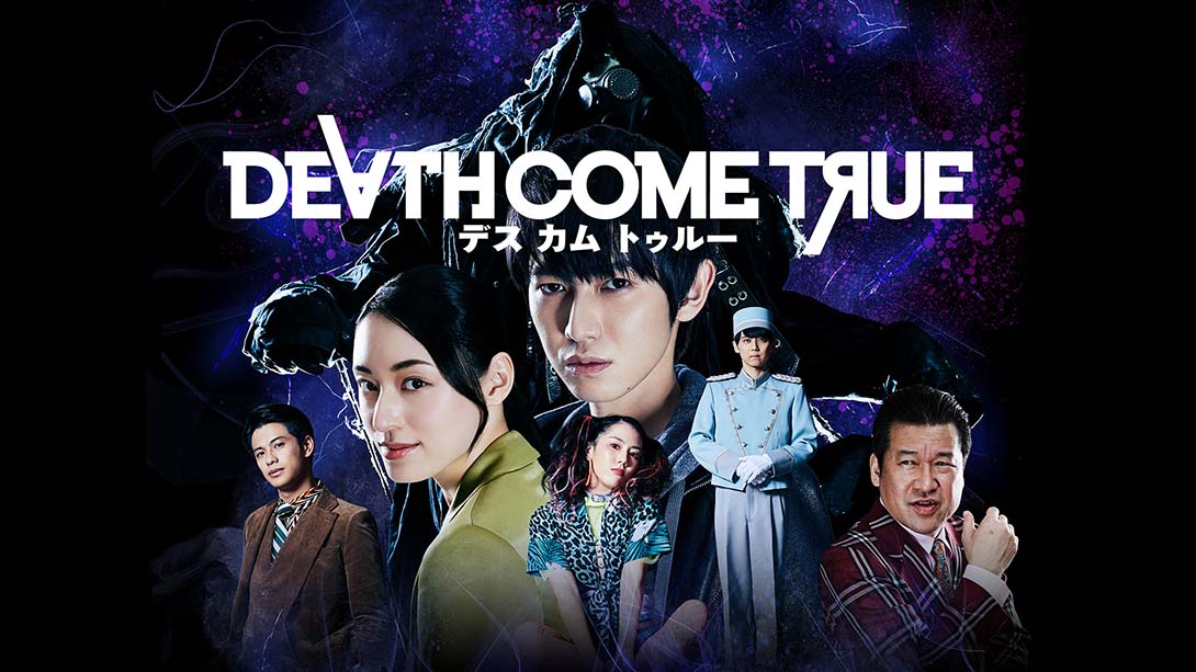 终结降临 Death Come True 中文_0