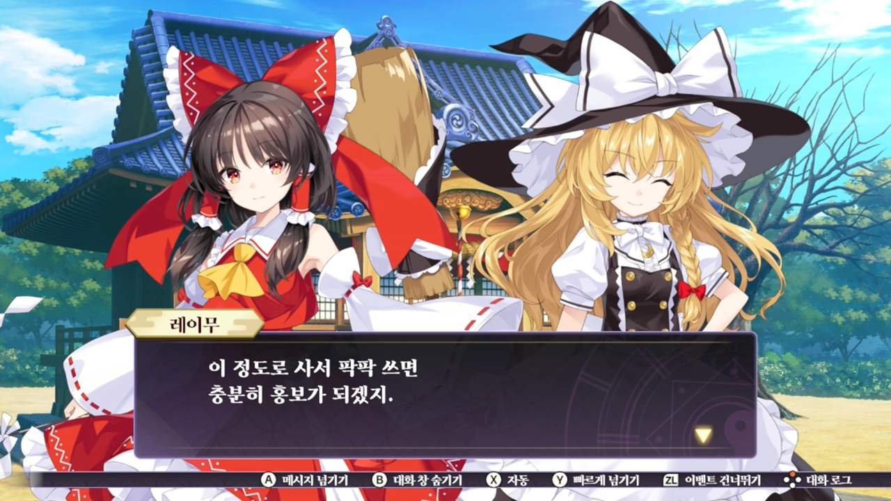 【韩版】东方符卡嘉年华 游戏截图6