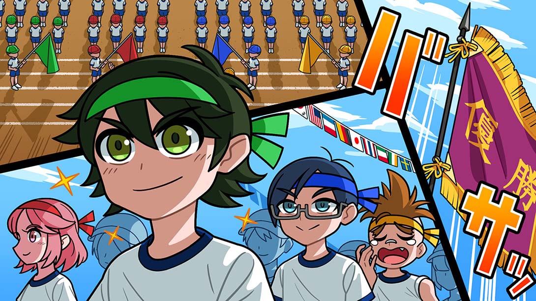 我们的大运动会 Our big athletic meet 日语_1