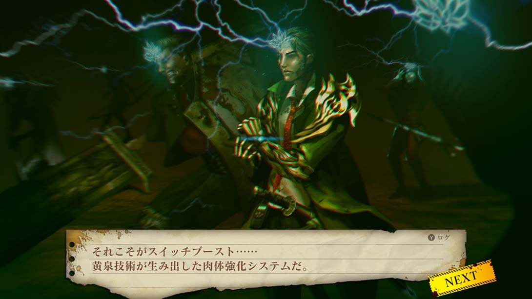 【日版】黄泉裂华 Yomi wo Saku Hana 中文汉化_3