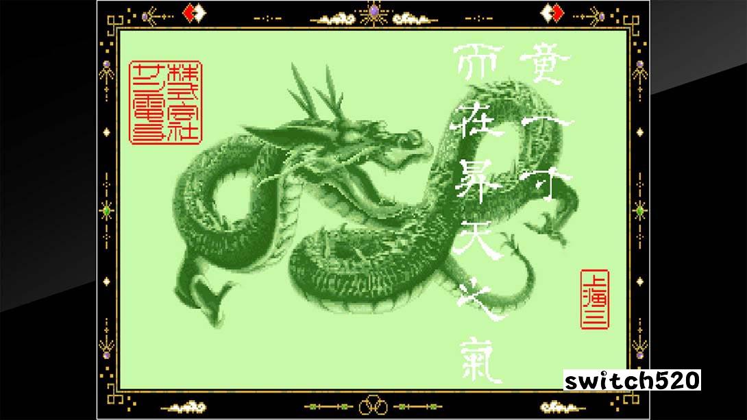 街机档案 上海3 游戏修改截图4