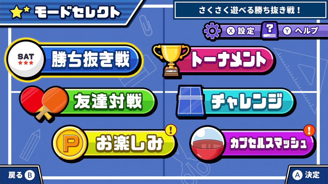 【日版】桌上乒乓球.Desktop PingPong 日语_5