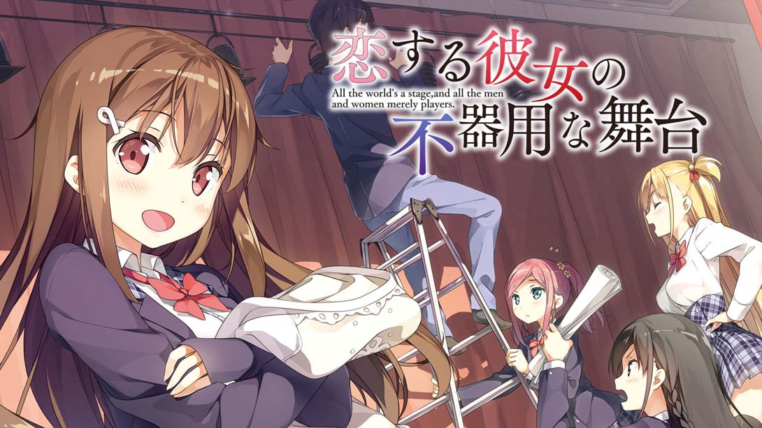 【日版】恋爱中的她的笨拙舞台 恋する彼女の不器用な舞台 日语_0