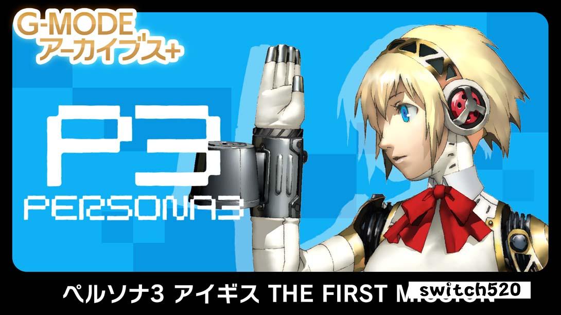 【日版】G-MODEアーカイブス+ ペルソナ3 アイギス THE FIRST MISSION 日语_0