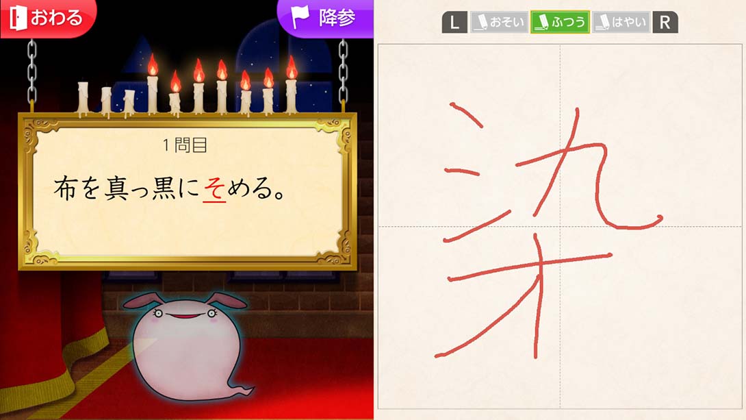 魔鬼挑战 汉字馆 小学6年级 日语_5