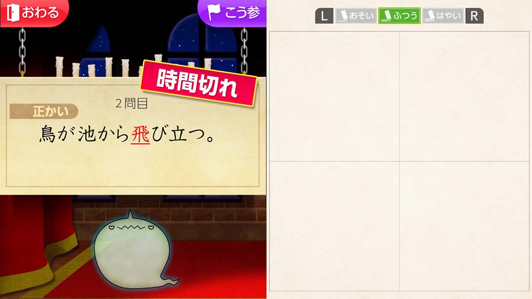 魔鬼挑战 汉字馆 小学4年级 日语_1