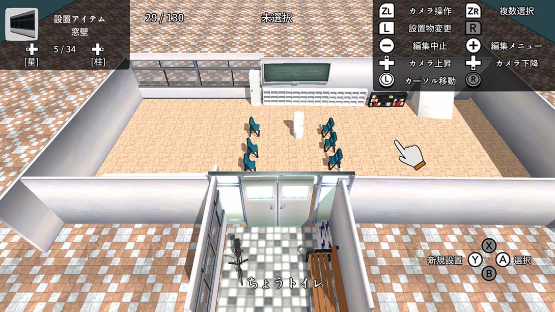 【日版】摧毁樱花校园 Destroy School Simulator 英语_1