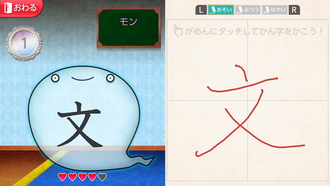 魔鬼挑战 汉字馆 小学1年级 日语_6