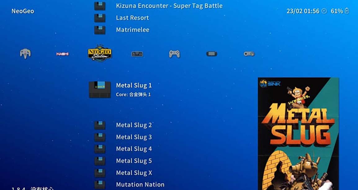 NS全能模拟器Retroarch 中文_0