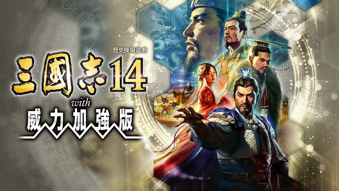 《三国志14》1.0.10 金手指截图1
