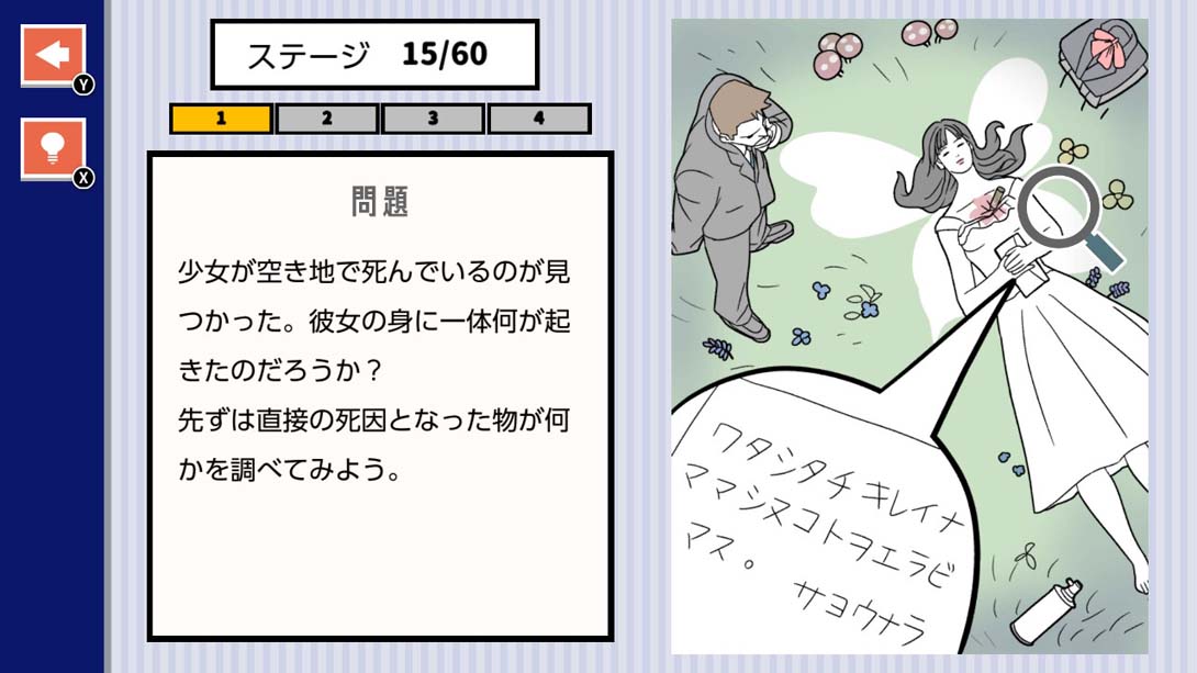 【日版】Nazotoki Time Thrill Suspense Mystery Solving Escape Mystery Detective Game ナゾトキ 日语_1