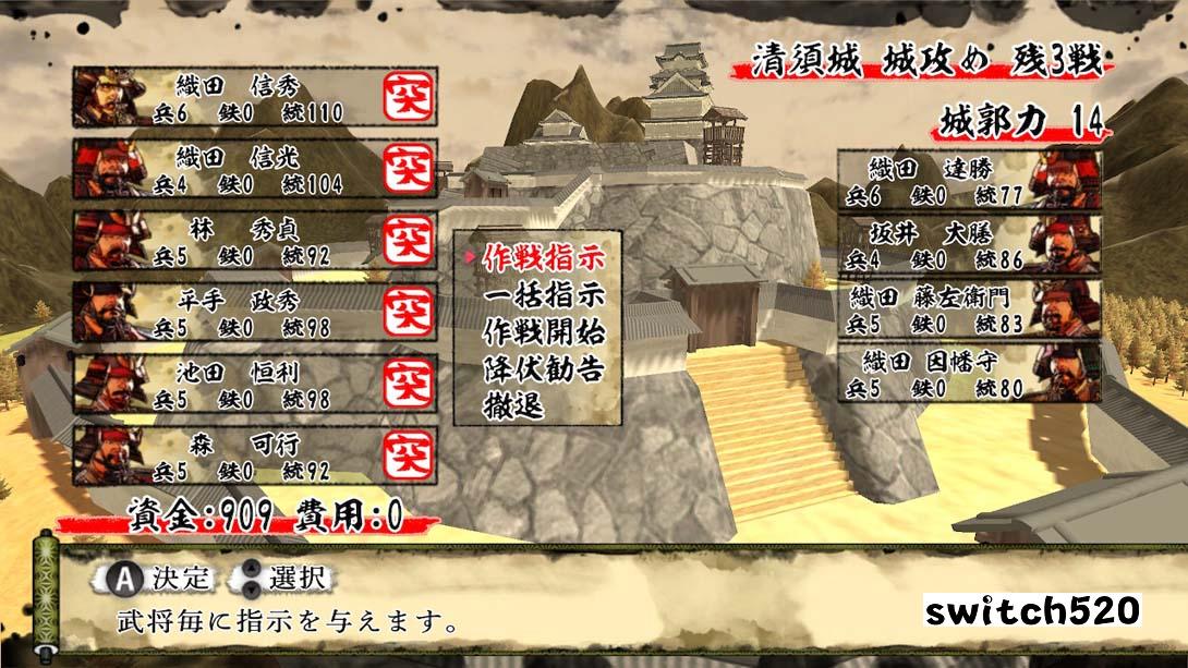 【日版】天下統一SSB 截图6