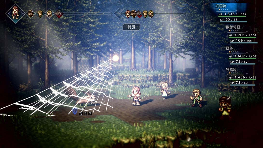 《八方旅人 歧路旅人》1.0.4 金手指截图2