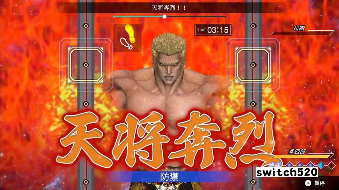 【港版】健身拳击 北斗神拳 中文_3