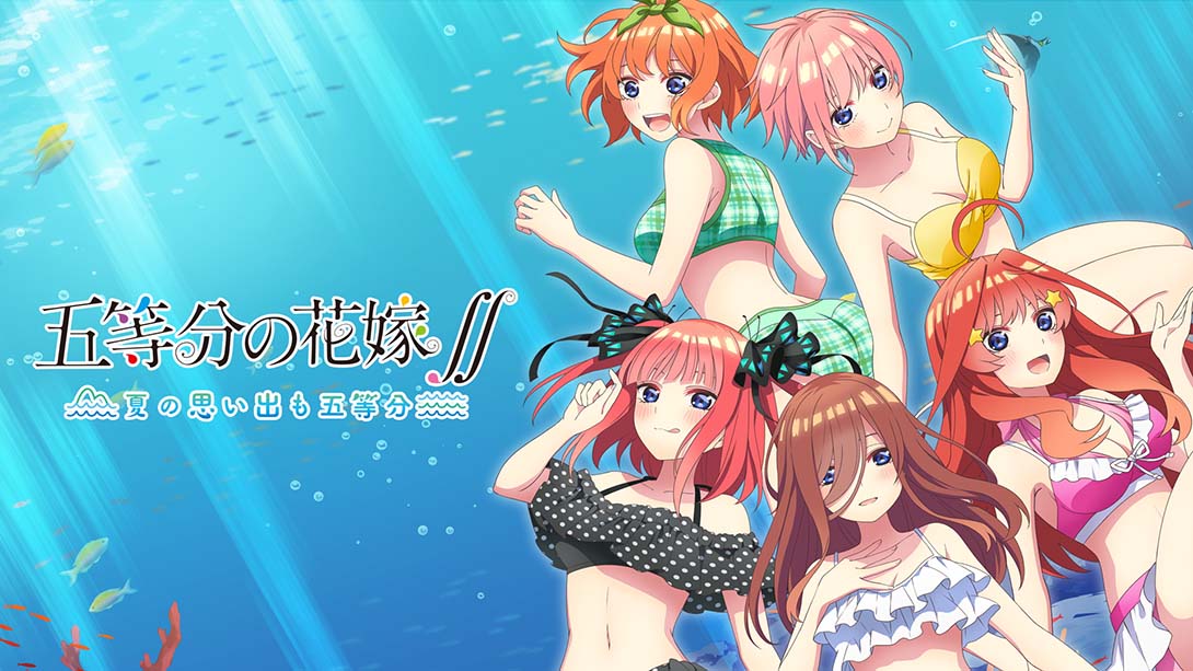 五等分的新娘 ～夏日的回忆也五等分 游戏截图1
