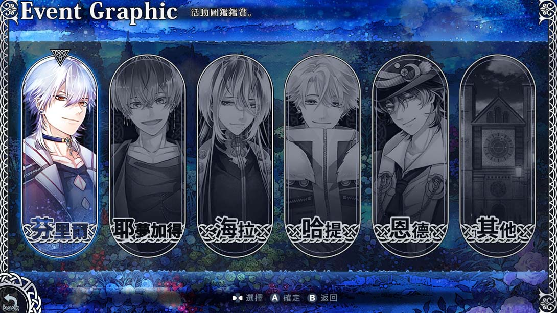 【港版】谎月香格里拉 嘘月シャングリラ 中文_1