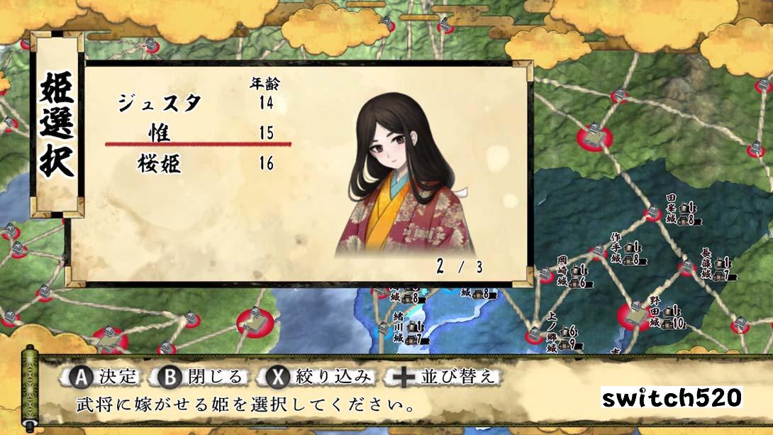 【日版】天下統一SSB 截图2