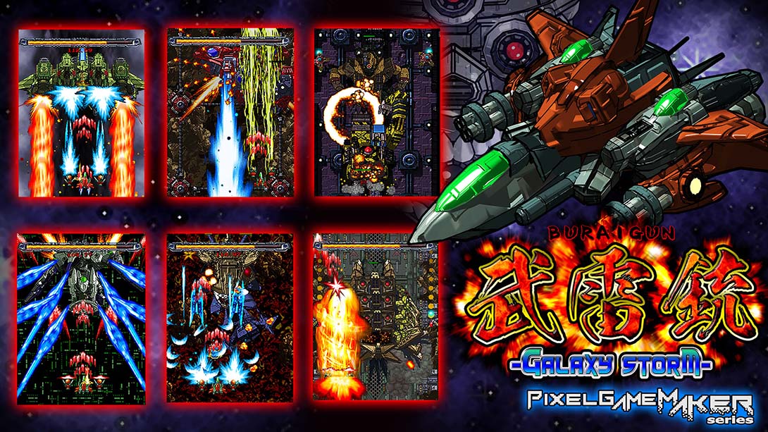 Pixel Game Maker Series BURAIGUN GALAXY STORM 英语_0