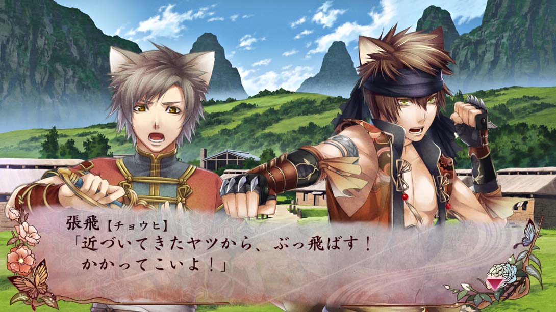 【日版】十三支演義 偃月三国伝1・2 游戏截图4