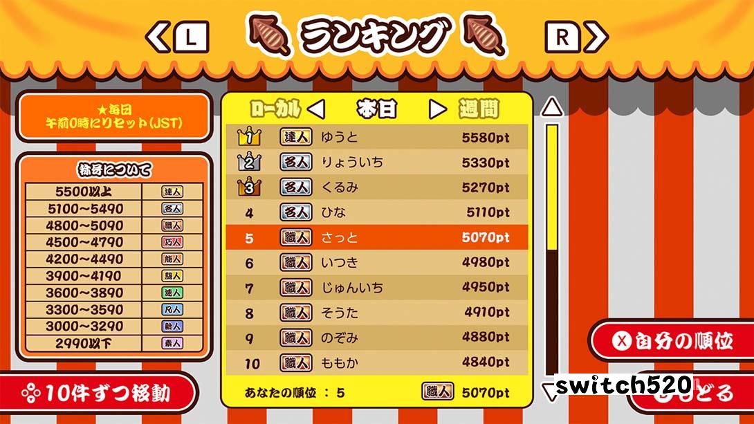 【美版】Make it! Ikayaki 英语_3