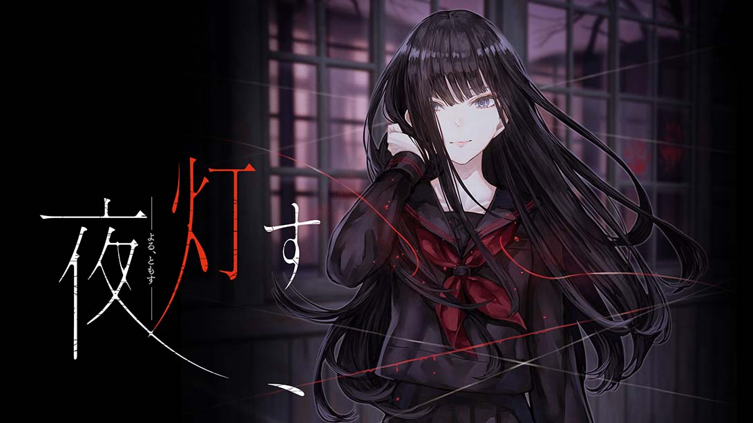 夜点灯 Yoru Tomosu 日语_0