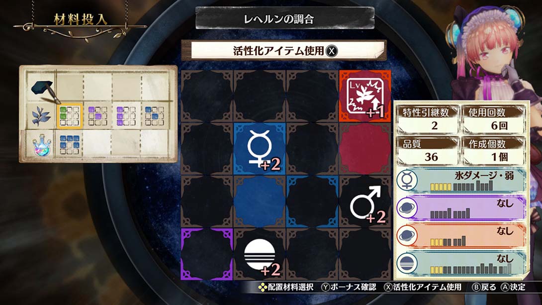 莉迪＆苏瑞的炼金工房.不可思议绘画的炼金术士 中文_6