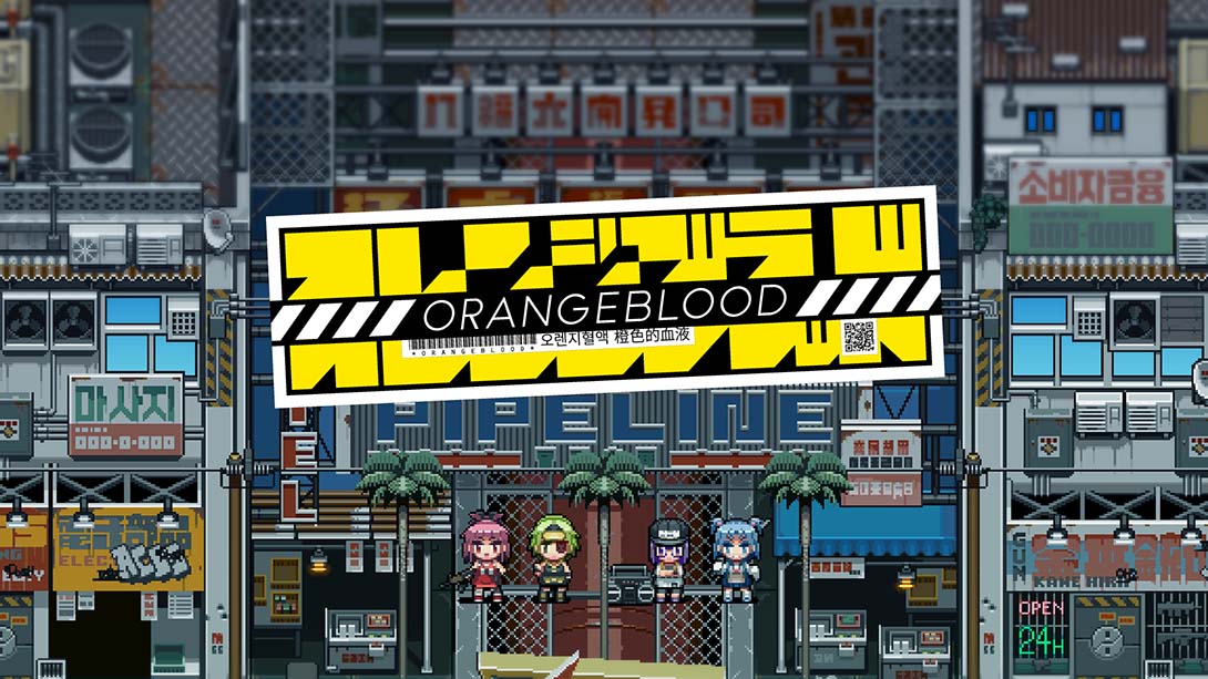 橙色的血液 Orangeblood 中文_0