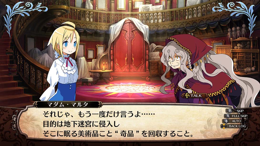 【日版】加雷利亚地下迷宫与魔女的旅团Galleria Underground Labyrinth and ... 日语_5