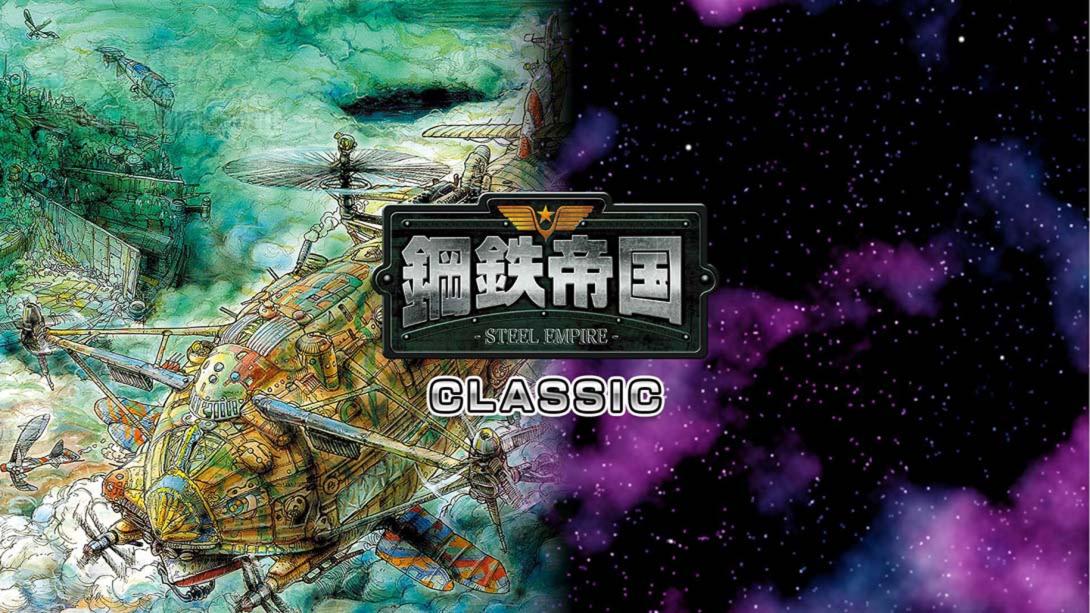 【日版】钢铁帝国 Steel Empire Classics 英语版封面图