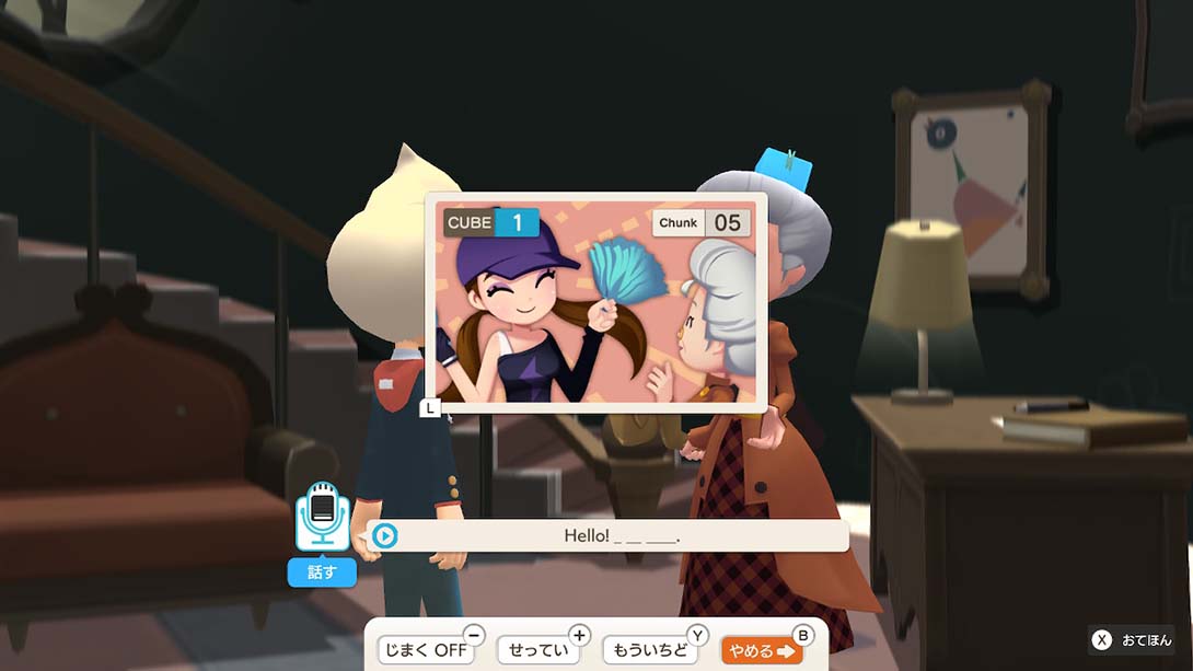 【日版】贝蒂亚流利英语冒险 Bethia fluent English adventure 日语_1