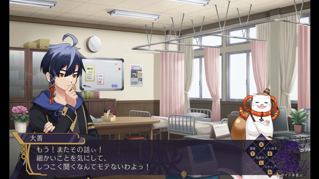 【日版】幽限御界堂探偵社 1章 日语_4