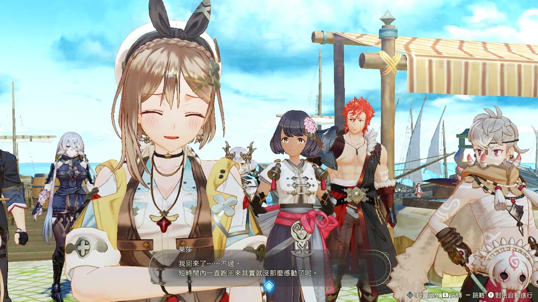 游戏修改界面截图2