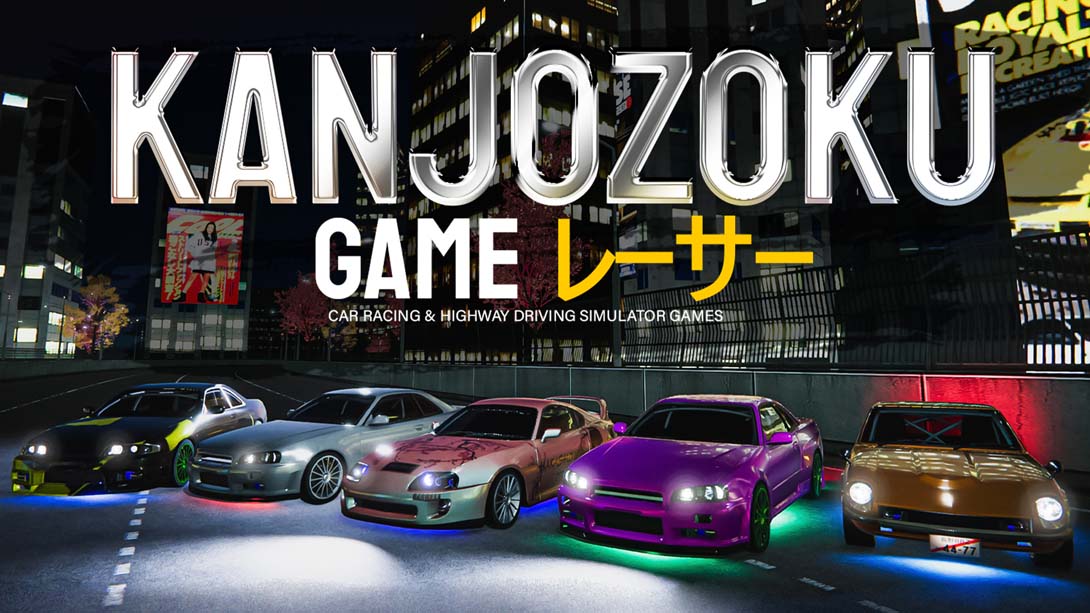 【美版】赛车和公路驾驶模拟器游戏 .Kanjozoku Game- Car Racing & Highway Driving Simulator 英语_0