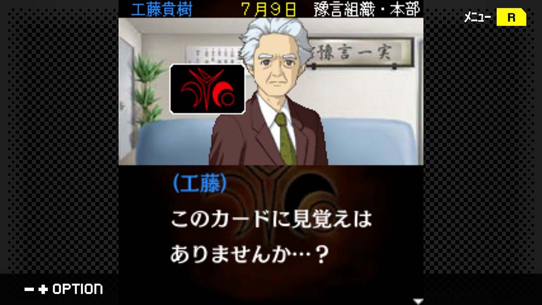 【日版】G-MODEアーカイブス+ 探偵・癸生川凌介事件譚 Vol.10「永劫会事件」 日语_2