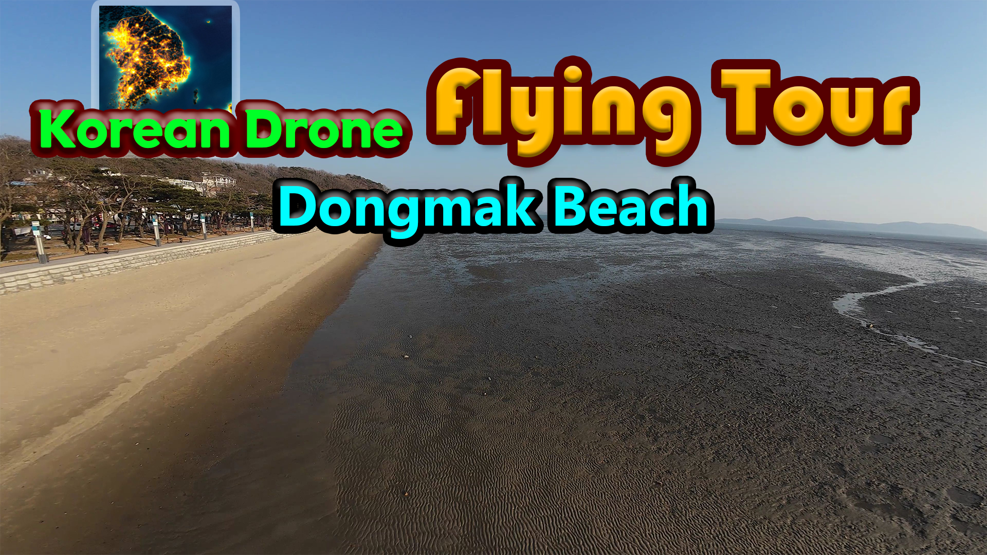 【美版】韩国无人机飞行游览 东幕海边 .Korean Drone Flying Tour Dongmak Beach 中文_0