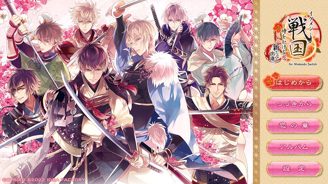 美男战国游戏截图4