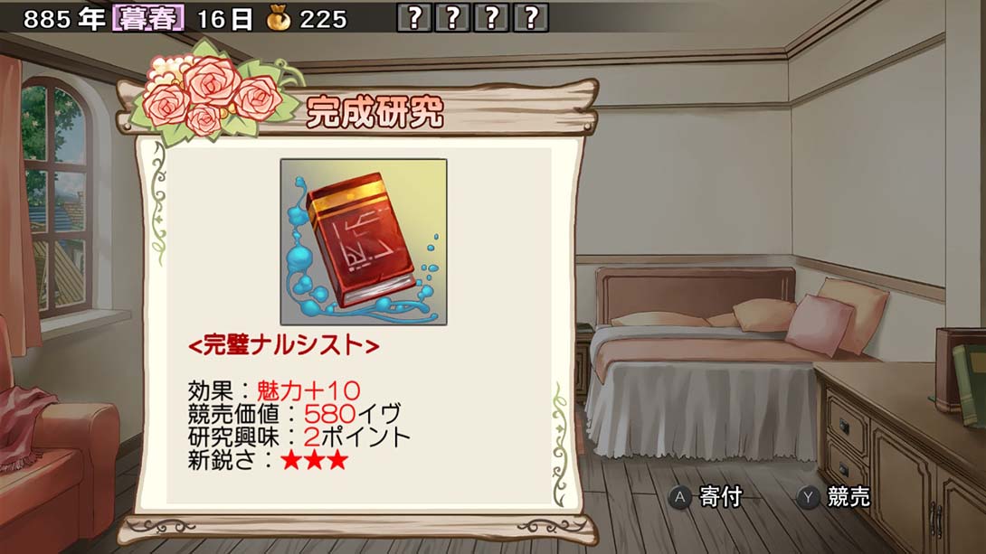 兰岛物语 Lair Land Story -Remastered 中文_6