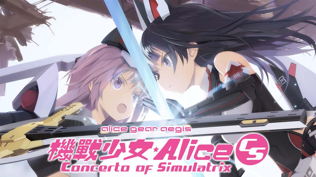 机甲少女爱丽丝游戏截图1