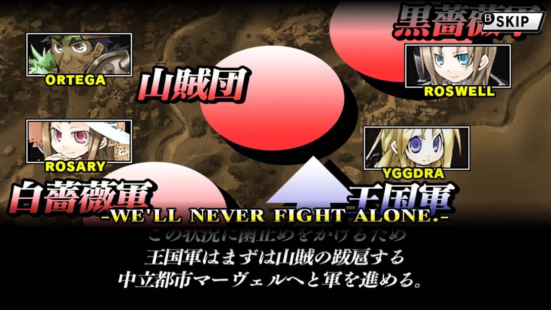 公主同盟 Yggdra Union 日语_1