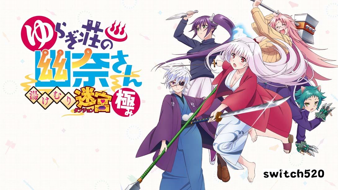 摇曳庄有位幽奈小姐 温泉迷宫 终极 金手指截图1