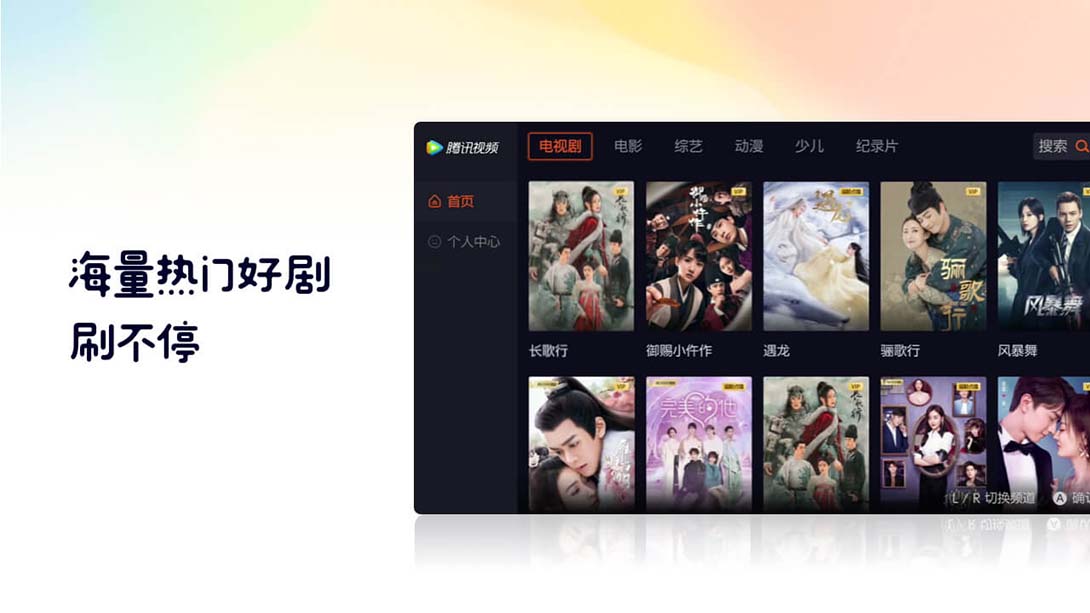 switch 腾讯视频 中文_3