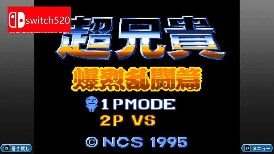 【日版】超兄贵 爆烈乱斗篇 .Cho Aniki Bakuretsu Ranto Hen 日语_1