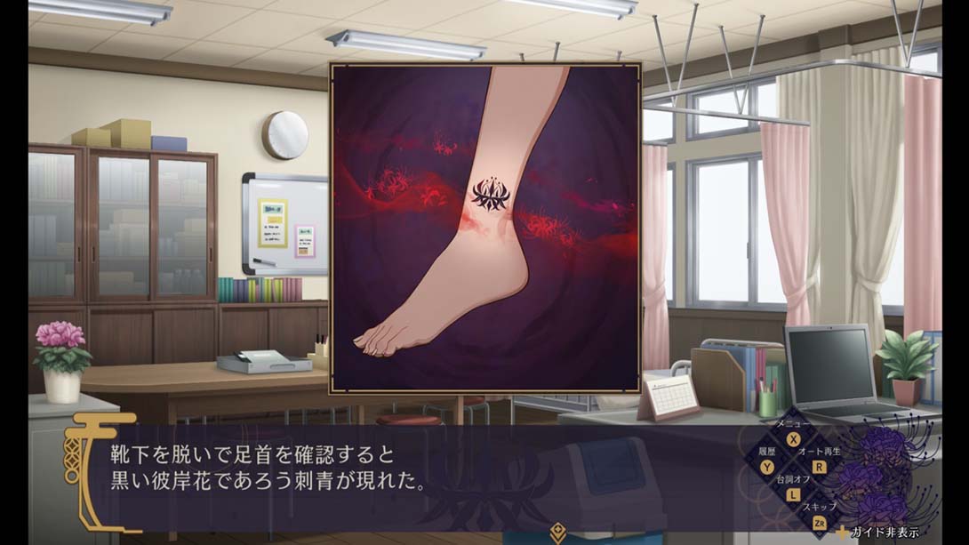 【日版】幽限御界堂探偵社 1章 日语_2