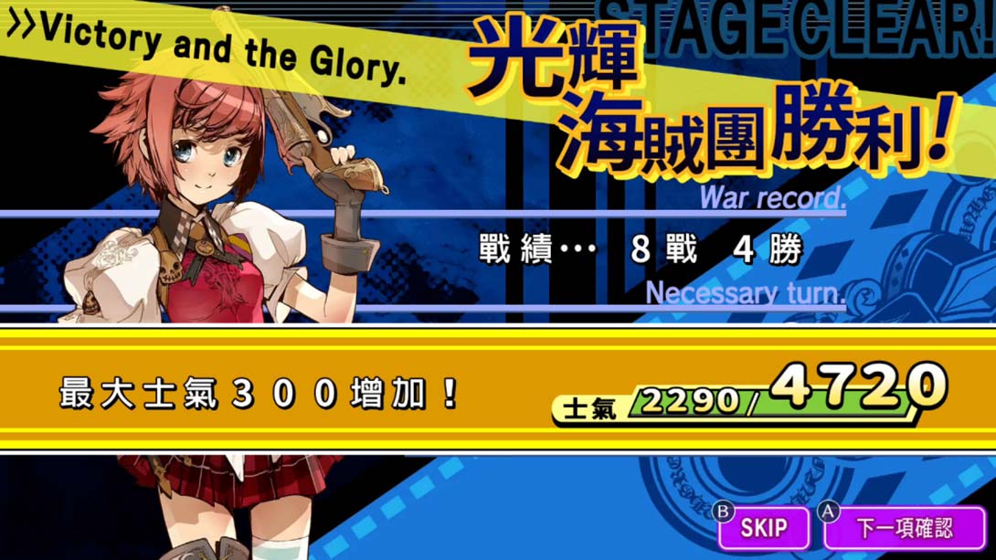 【港版】光辉同盟 Yggdra Union plus Gloria Union Remastered Collection 中文_2