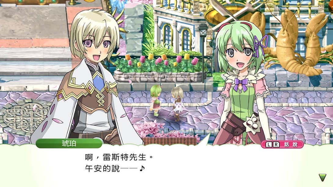 符文工房4 豪华版(1.0.2)金手指 金手指_2