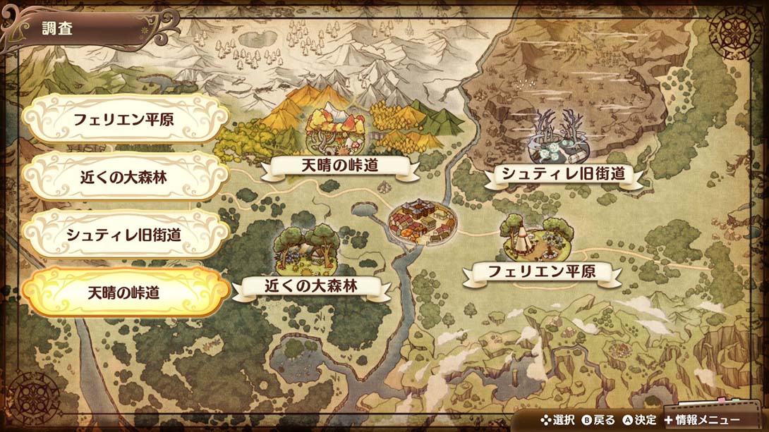 奈尔克与传说的炼金术士们：崭新大地的炼金工房 中文截图6