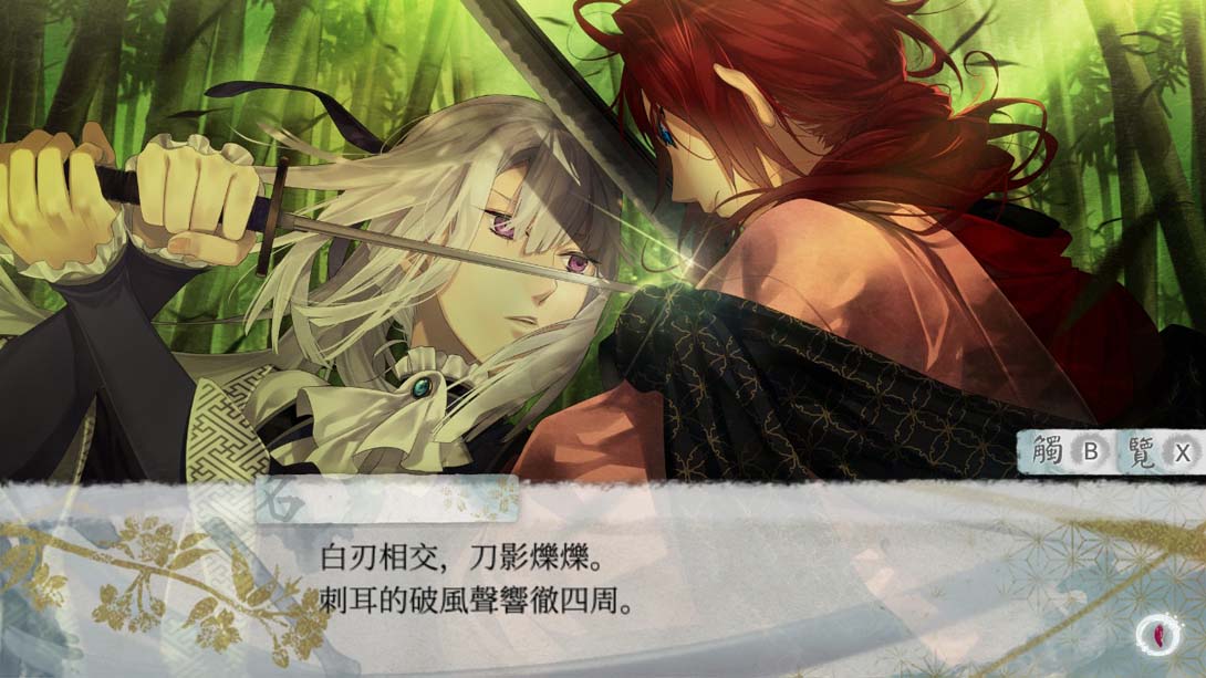 【港版】剑为君舞 for S Sword for King Dance for S 中文_2