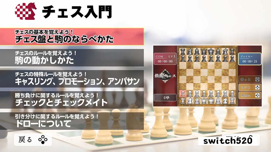 【日版】下棋变得变强! 银星国际象棋DX 日语_2