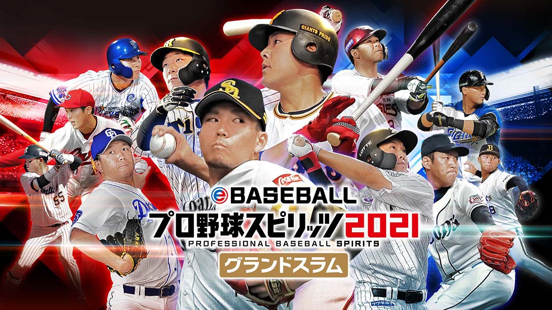 【日版】eBASEBALL职业棒球精神2021大满贯 游戏截图1